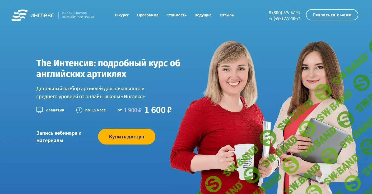 [Инглекс] The Интенсив: подробный курс об английских артиклях (2022)