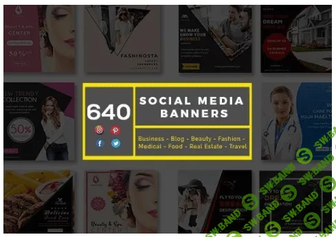 [inkydeals] 640 восхитительных шаблонов для соц сетей
