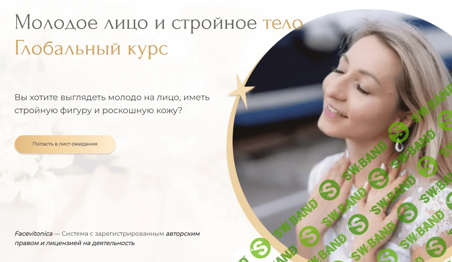 [Инна Алфёрова] Глобальный курс (2023)