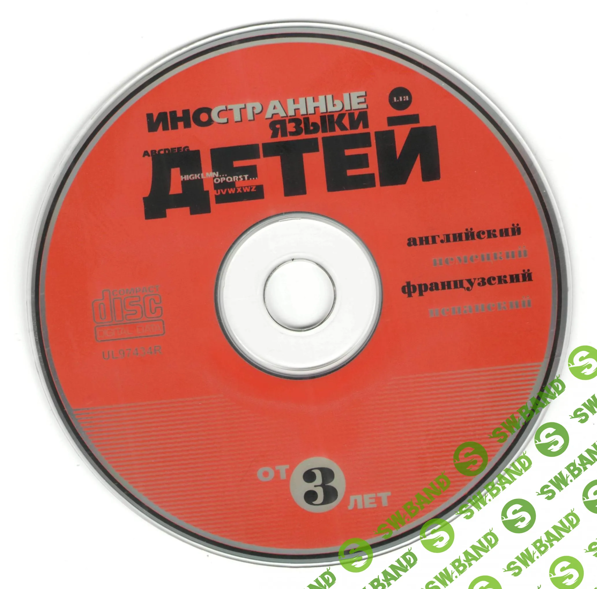 Иностранные языки для детей - Курс для детей от 3-х лет (1997)