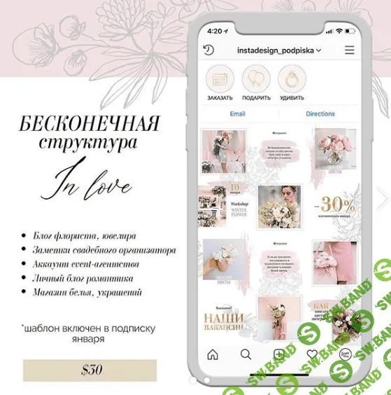 [instadesign podpiska] Инстаграм шаблоны с доставкой в Instagram. Январь (2019)