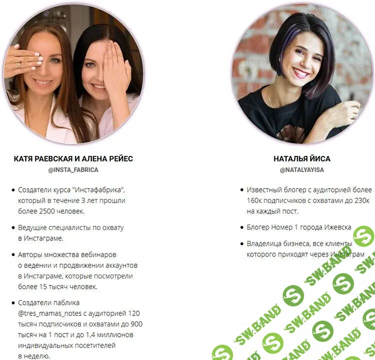 [Инстафабрика, Наталья Йиса] Развитие и монетизация аккаунта (2019)