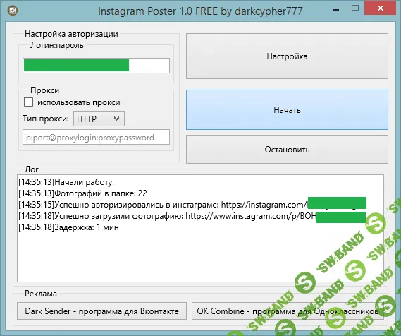 [Instagram Poster] Программа для загрузки фотографий в инстаграм через компьютер
