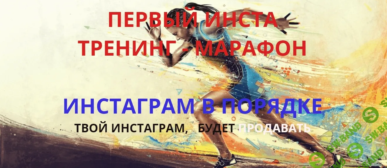 Инстаграм в порядке для рукодельниц