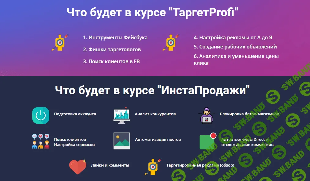 [InstaNews] Курс "ТаргетProfi"