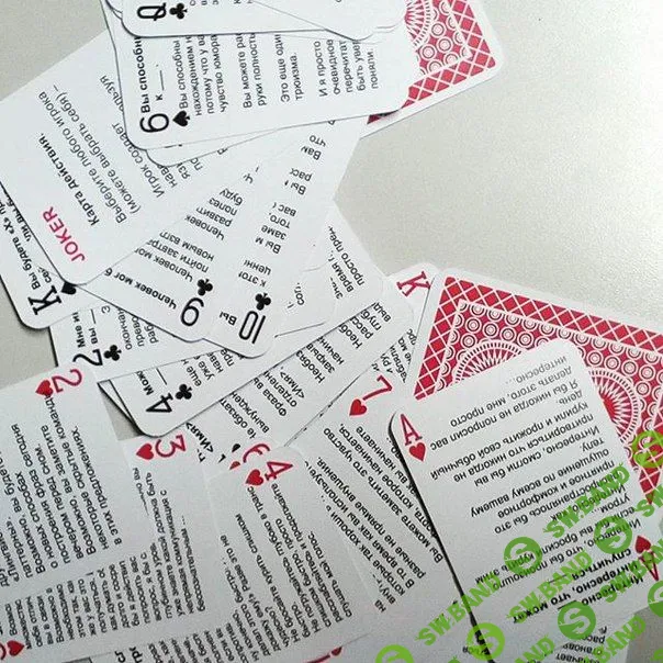 [Институт НЛП] Карты для отработки гипнотических паттернов речи