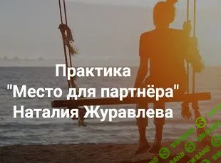 [Институт открытого поля] Место для партнера (2023)