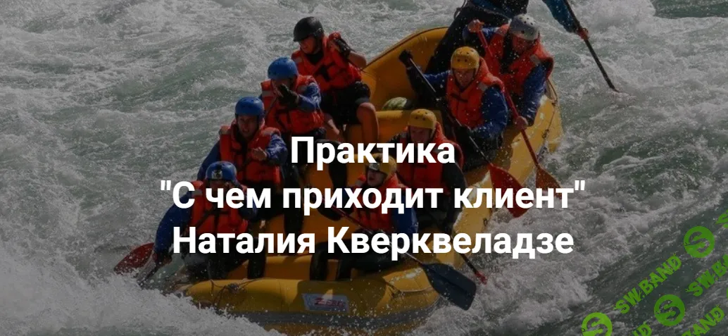 [Институт открытого поля] Ухожу с работы (2024)