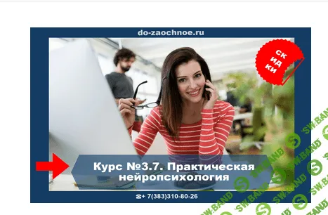 [Институт повышения квалификации] Практическая нейропсихология (2014)