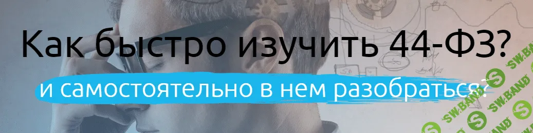 Интеллект-карты по 44-ФЗ и 223 от 28.03.2017