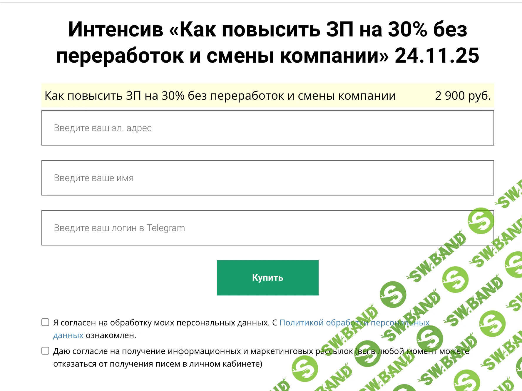 Интенсив Как повысить ЗП на 30% без переработок и смены компании [Выше вилки] [Илья Шишков, Паша Филонов, Настя Авдонина]