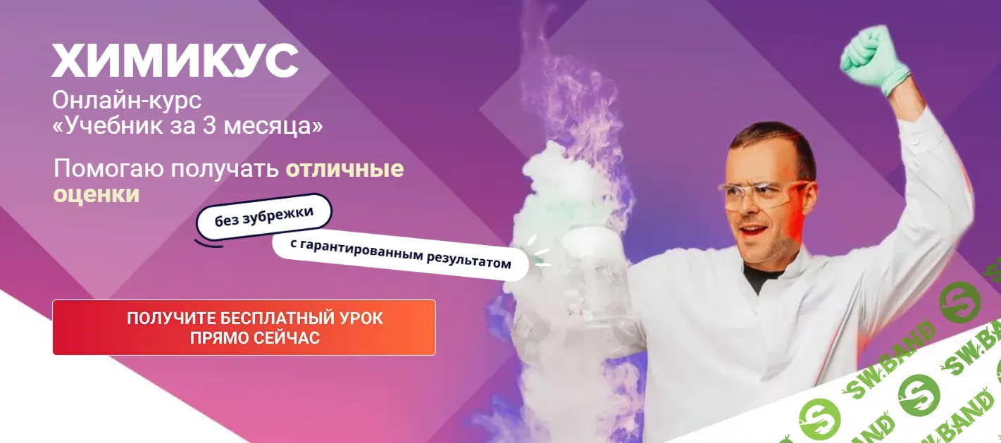 [IntensivKurs] Химикус 7 класс (2023)