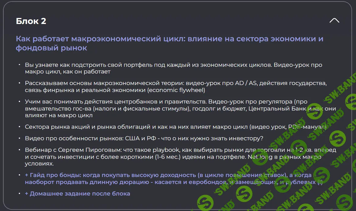 [Invest Heroes, Сергей Пирогов, Иван Белов, Александр Сайганов] Система 1.0 (2023)