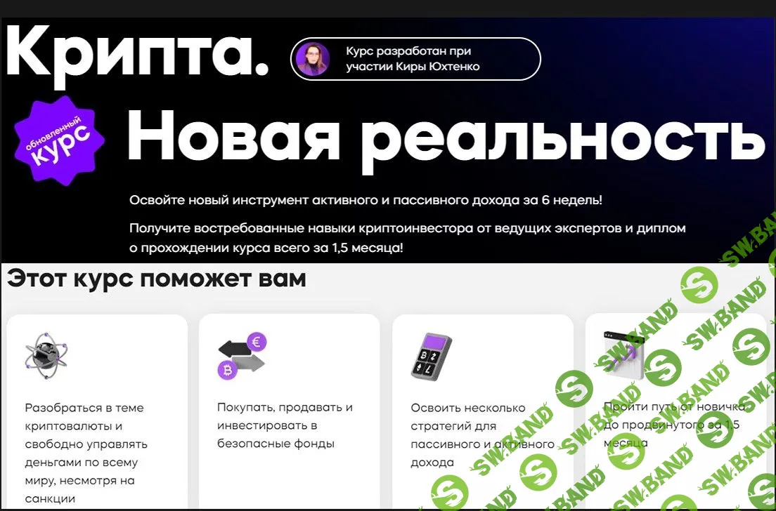 [InvestFuture] Крипта. Новая реальность. Обновленный (2022)