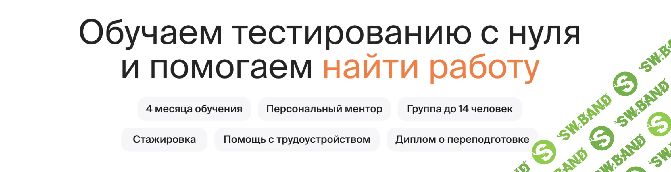 Инженер по тестированию [Тариф База] [QA Studio] [Герман Дольников]