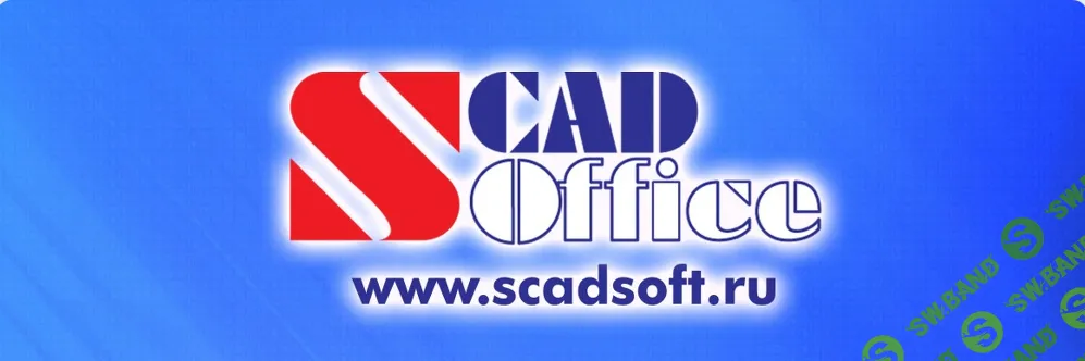 Инженерный курс: Расчет МК [SCAD Office] [Андрей Теплых]