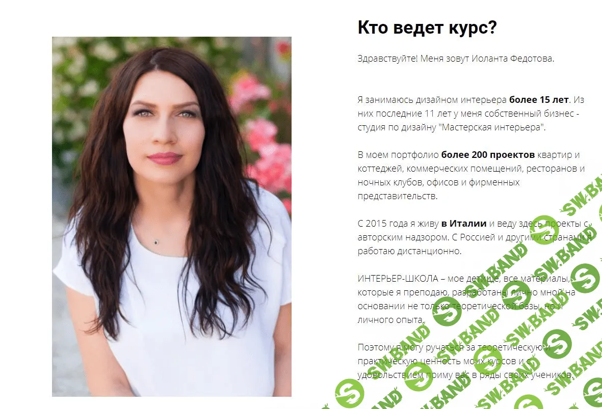 [Иоланта Федотова] Стать дизайнером легко