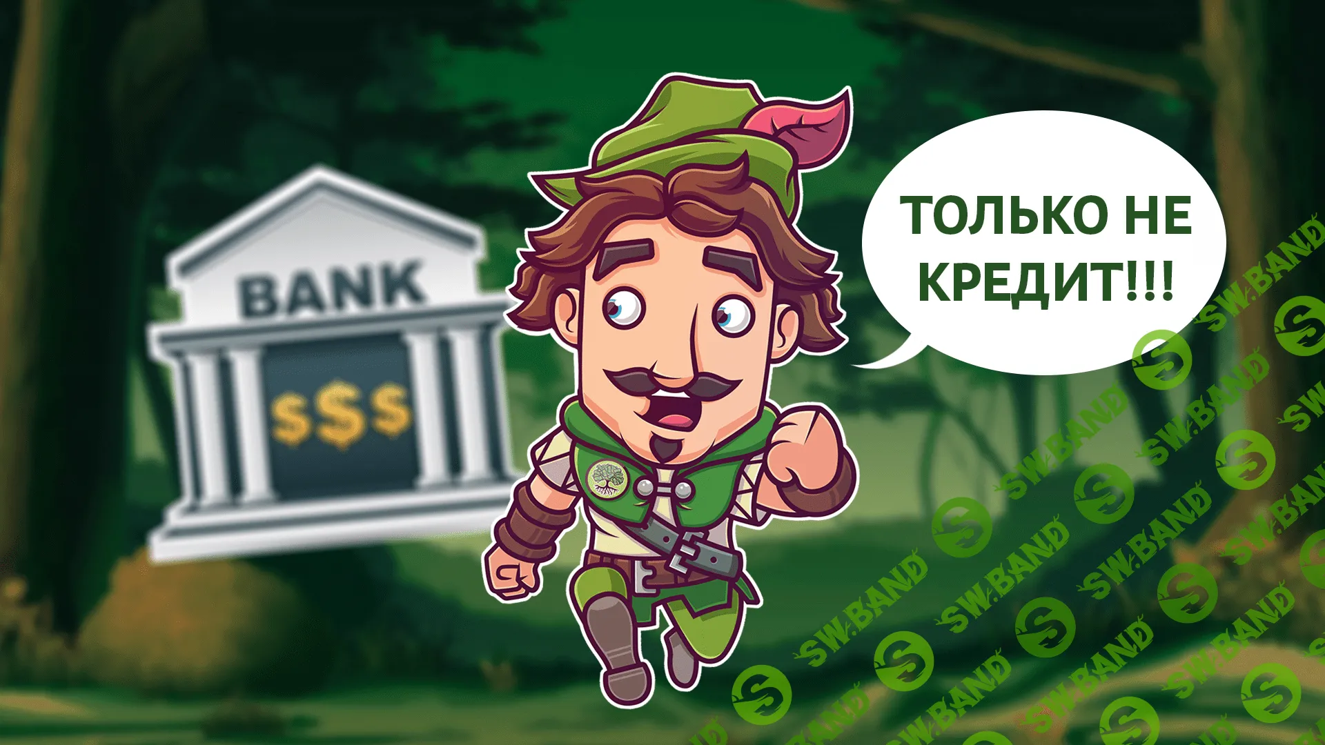 Ипотека или аренда: что выгоднее?