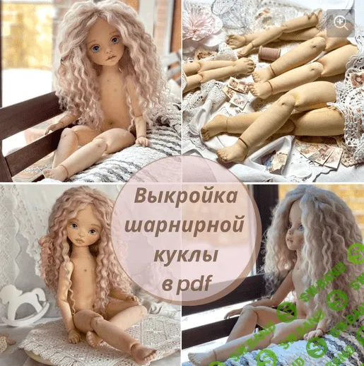 [iraida_dolls] [Куклы] Выкройка шарнирной куколки 56 см (2022)