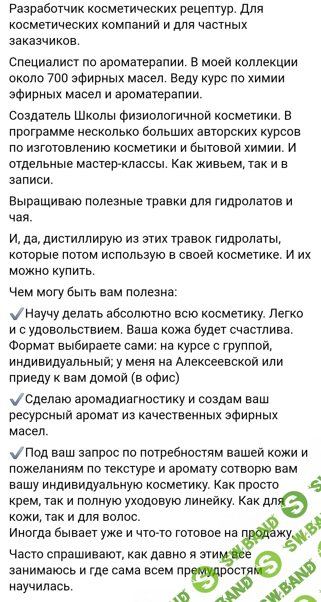 [Ирина Безикова] МК по изготовлению средств для карбокситерапии (2022)