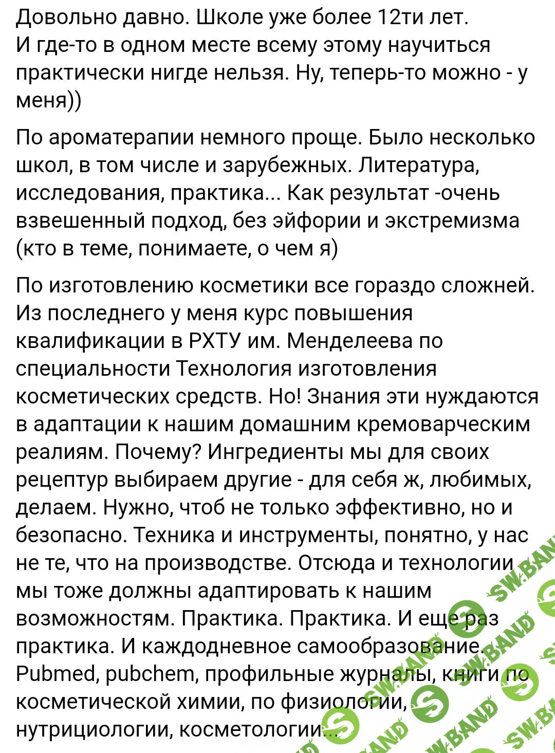 [Ирина Безикова] МК по изготовлению средств для карбокситерапии (2022)