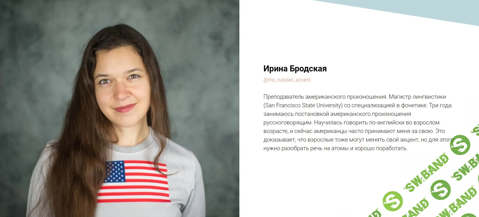 [Ирина Бродская] Understanding Vowels. Курс по американскому произношению (2022)