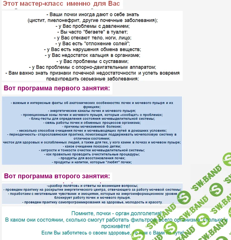 [Ирина Дудник] Почки, это должен знать каждый...