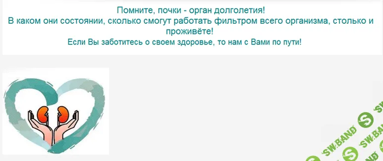 [Ирина Дудник] Почки, это должен знать каждый...
