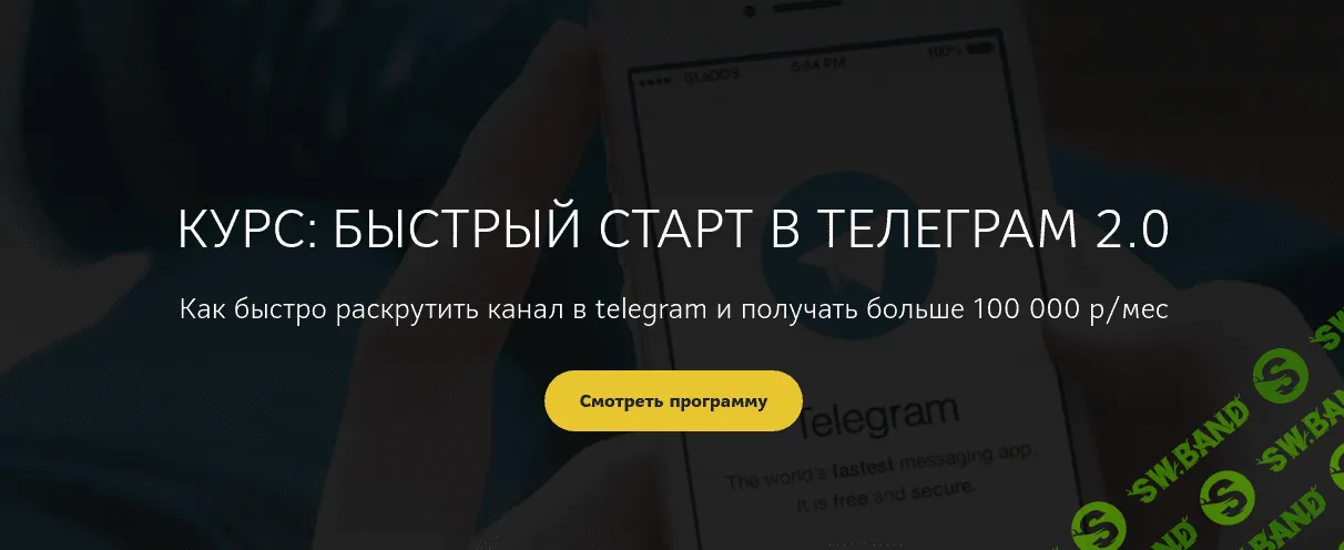 [Ирина Иванова] Быстрый старт в Телеграм 2.0 (2022)