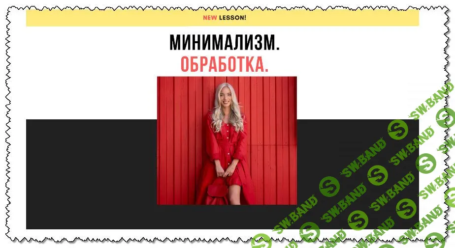 [Ирина Калмыкова] Минимализм. Обработка (2019)