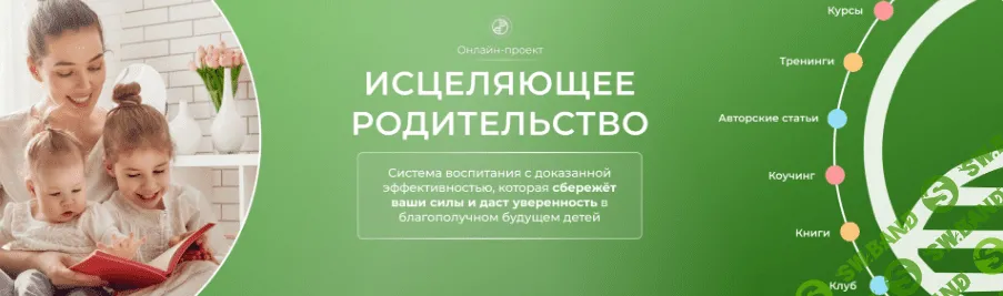 [Ирина Коваль] Ваш ребенок (2021)
