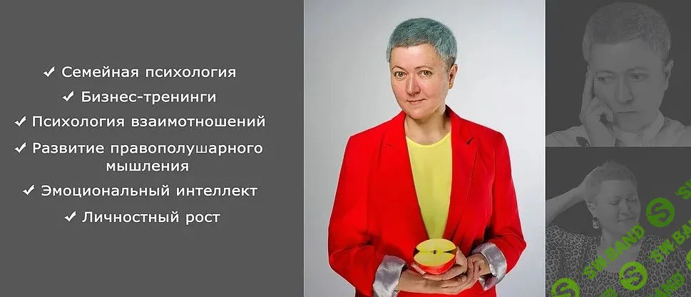 [Ирина Ковалева] Развитие памяти и интеллекта для детей и подростков 12+ (2021)