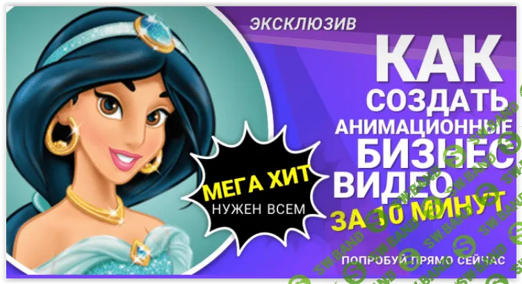 [Ирина Кравченко] Как создавать анимационные бизнес видео за 10 минут. Пакет VIP (2019)