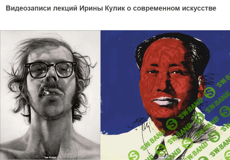 [Ирина Кулик] Постмодернизм и поколение картинок (2023)