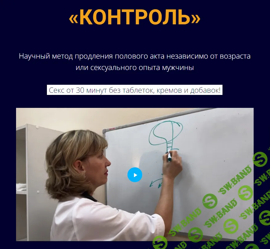 [Ирина Леонидова] Научный метод продления полового акта независимо от возраста (2024)