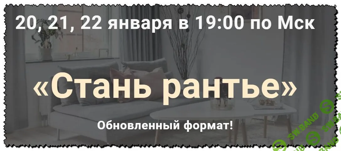 [Ирина Малыхина] Стань рантье. 3-дневный концентрат (2020)
