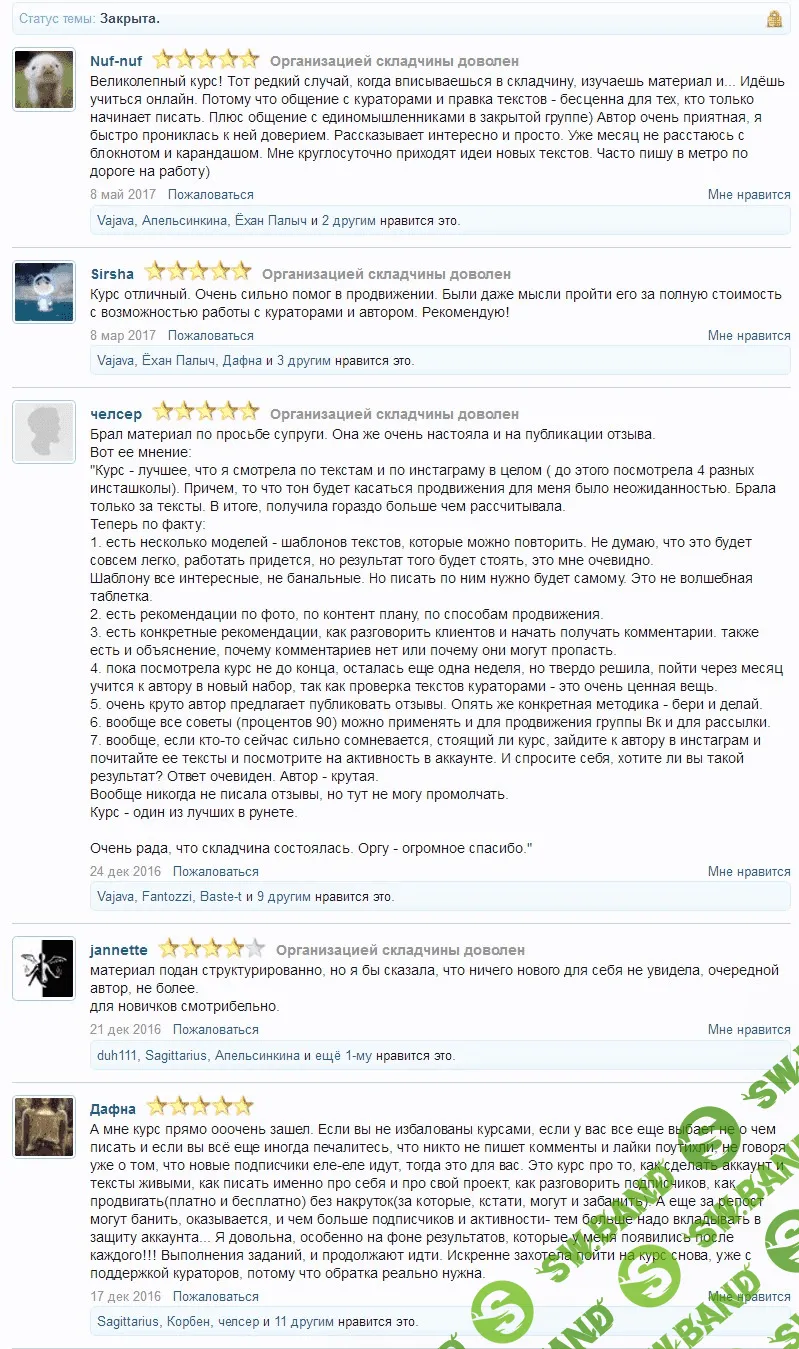 [Ирина Марьясовa] Учимся писать для инстаграм