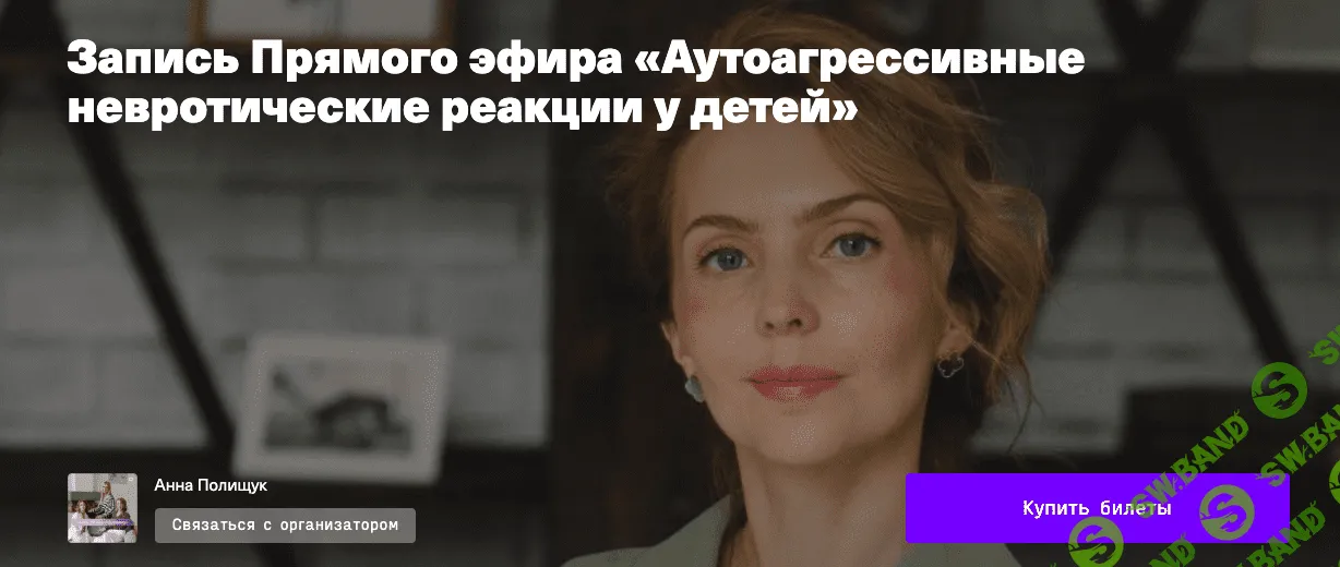 [Ирина Матанова] Аутоагрессивные невротические реакции у детей (2021)