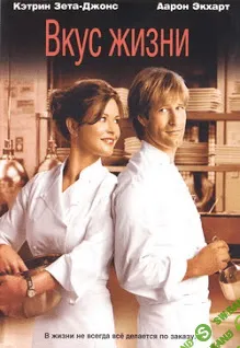 [Ирина Мирошниченко] Кинотренинг по фильму «Вкус жизни»