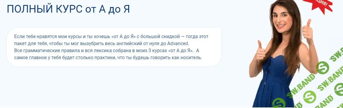 [Ирина Мовсесян] Английский язык. Все включено (2020)