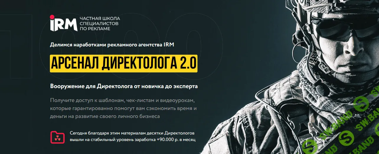 [Ирина Мурадова, Роман Мурадо] Арсенал директолога 2.0 (2020)