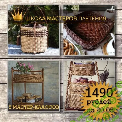 [Ирина Останина, Светлана Зуева, Татьяна Чебыкина, Анна Татюк] Плетеная кухня v1.0 (2023)