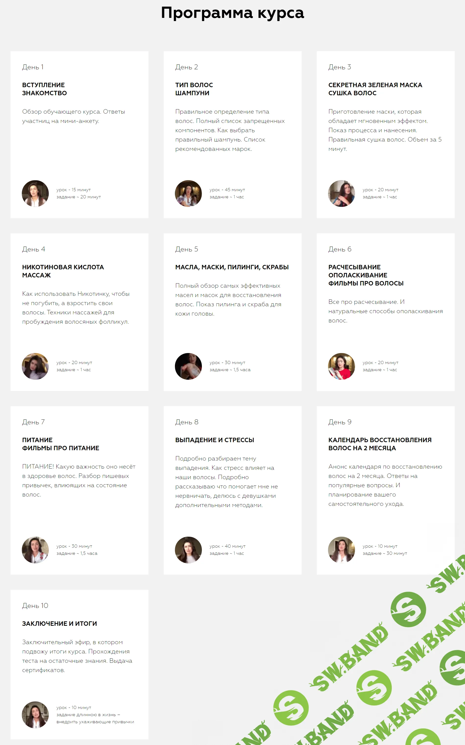 [Ирина Охохонина] Бережная система регенерации волос (2019)