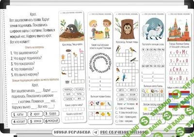 [Ирина Романова] Работа с текстом. Часть 2 (2026)