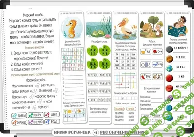 [Ирина Романова] Работа с текстом. Часть 3 (2026)