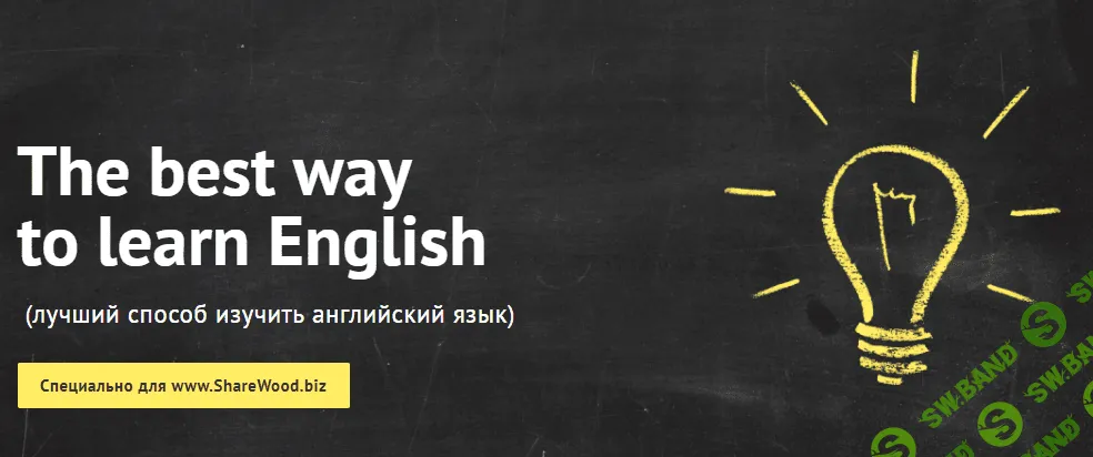 [Ирина Шипилова] Английский от А до Я (2017)