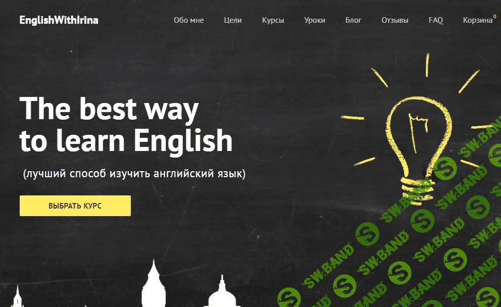 [Ирина Шипилова] Полный сборник всех курсов