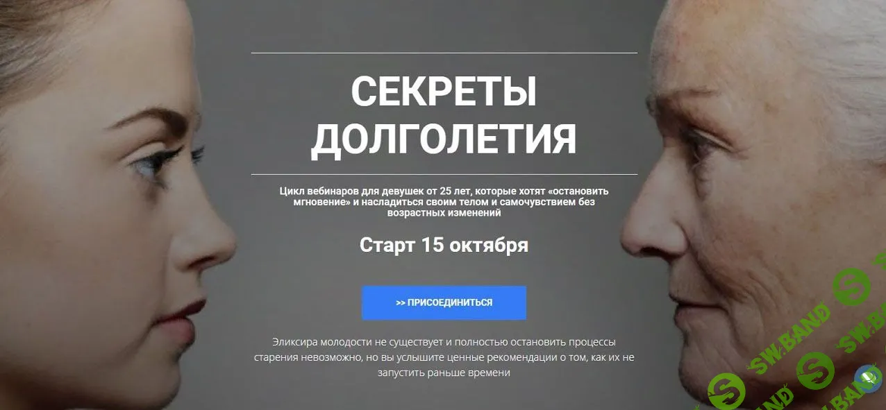 [Ирина Скорогудаева] Секреты долголетия (2018)