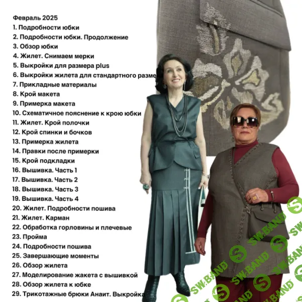 [Ирина Вард] Группа Изюм (февраль 2025)
