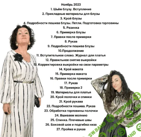 [Ирина Вард] Группа «Изюм», ноябрь (2023)